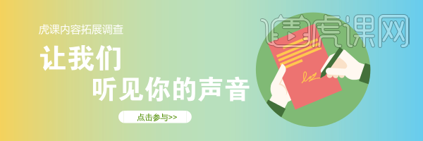 虎课网 - 独家·原创在线学习网站!|PS教程,AI教程