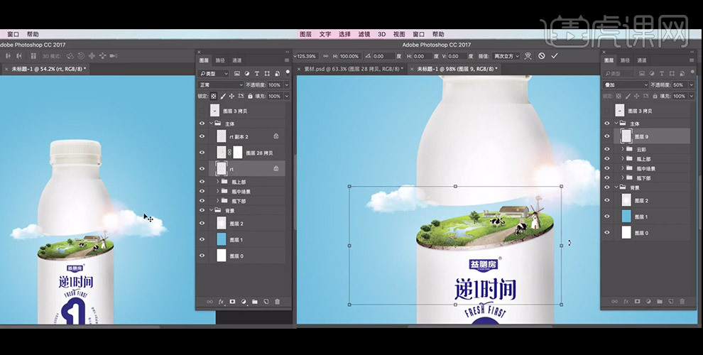 首页 平面设计 photoshop 怎么用ps对牛奶宣传海报进行合成