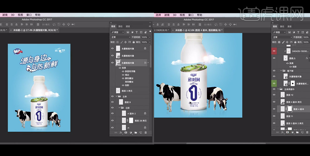 首页 平面设计 photoshop 怎么用ps对牛奶宣传海报进行合成990_500