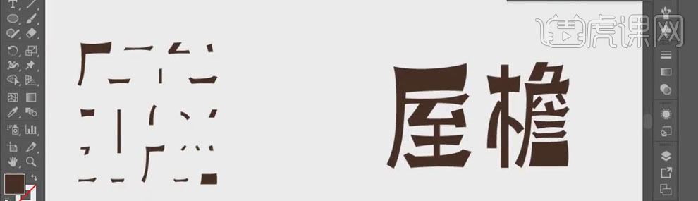 ai怎么设计屋檐民宿logo