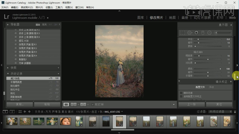 怎么用lr修出复古感照片 虎课网