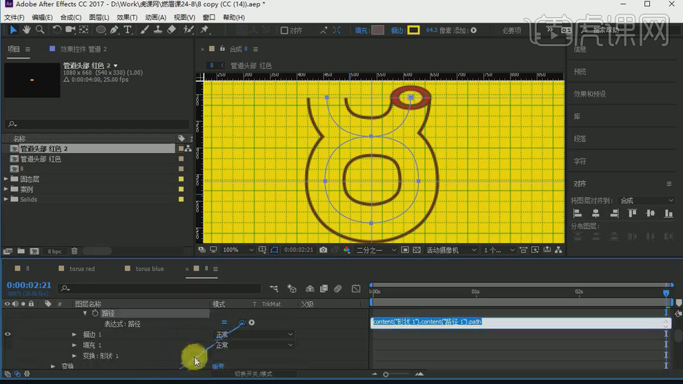 ae-创意字母8动效视频教程_影视动画-虎课网