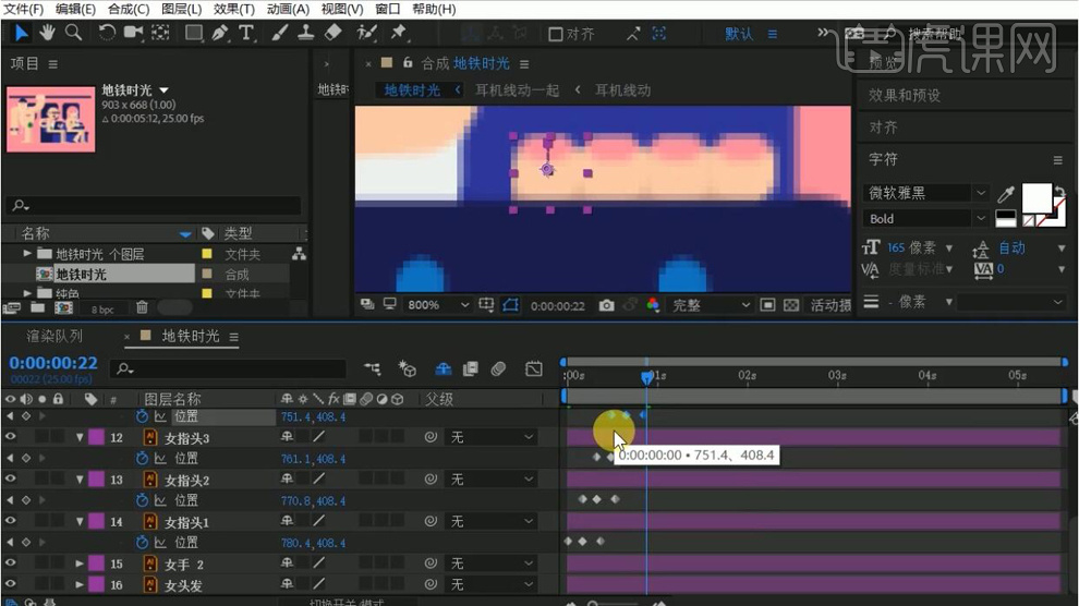在后移在复制每个图层的关键帧在粘贴在后面.同理在复制两次.