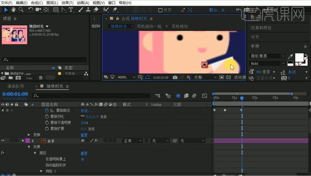 在复制手图层的关键帧粘贴在后面在选择关键帧右键选择【反转关键帧】