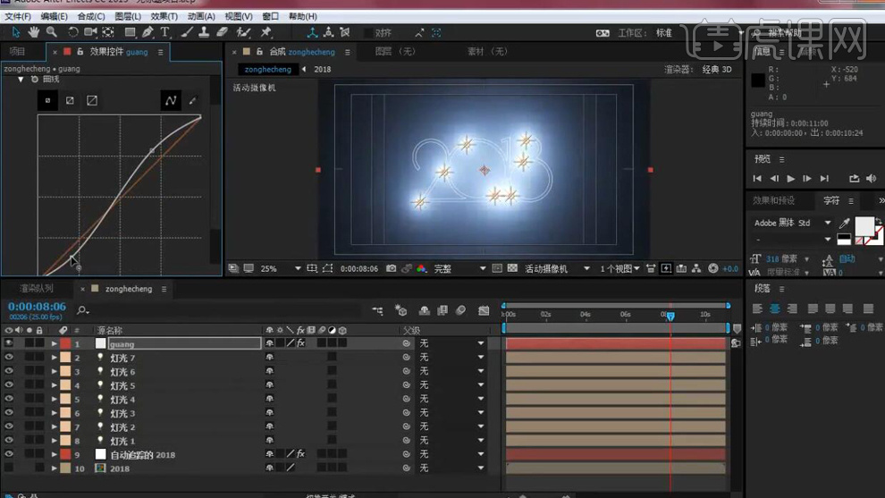 ae-2018新春贺喜视频教程_影视动画-虎课网