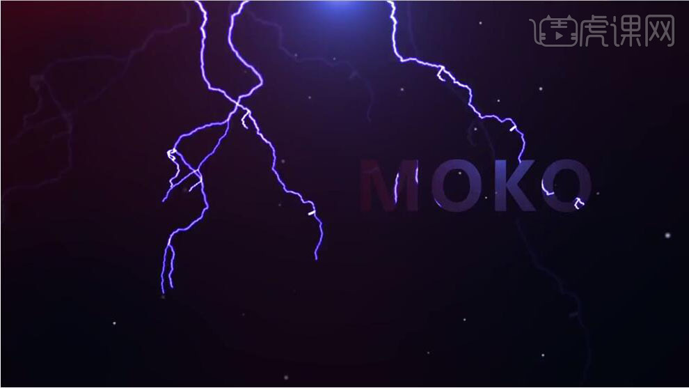 ae闪电特效教程