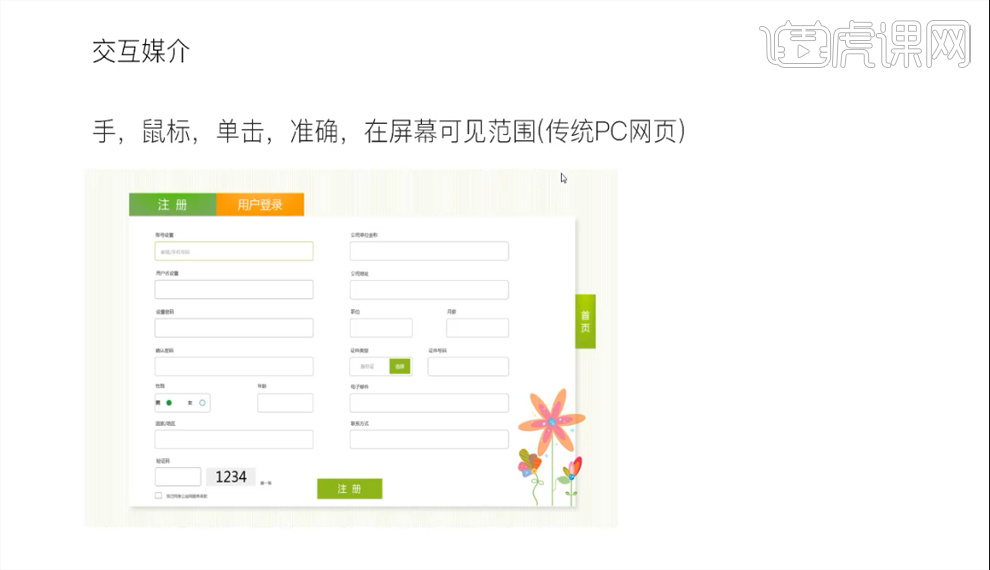 UI-就业端APP产品总结移动看重室内设计设计交互社么图片