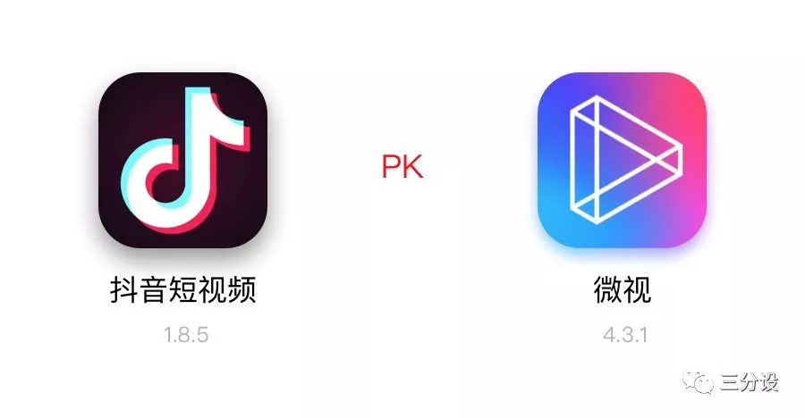 抖音pk微视-交互视觉细节有什么不同?