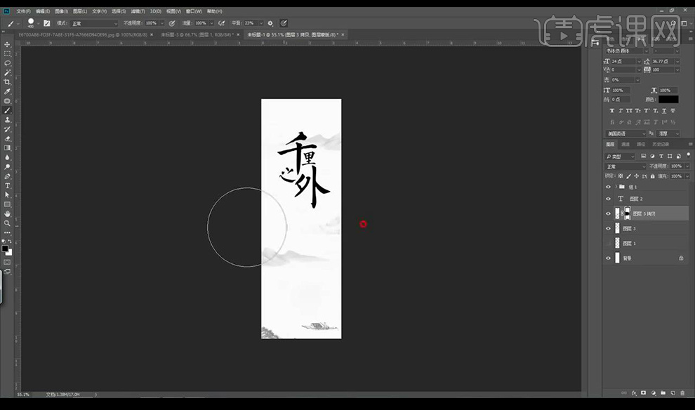 排版小练习-书签 综合教程教程_ps(cc2018 虎课网