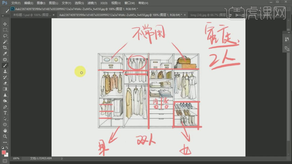 收纳空间的案例分析与利弊- 虎课网