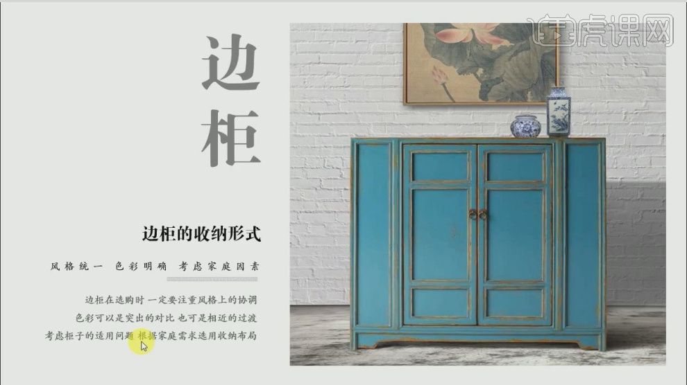 收纳空间的案例分析与利弊- 虎课网