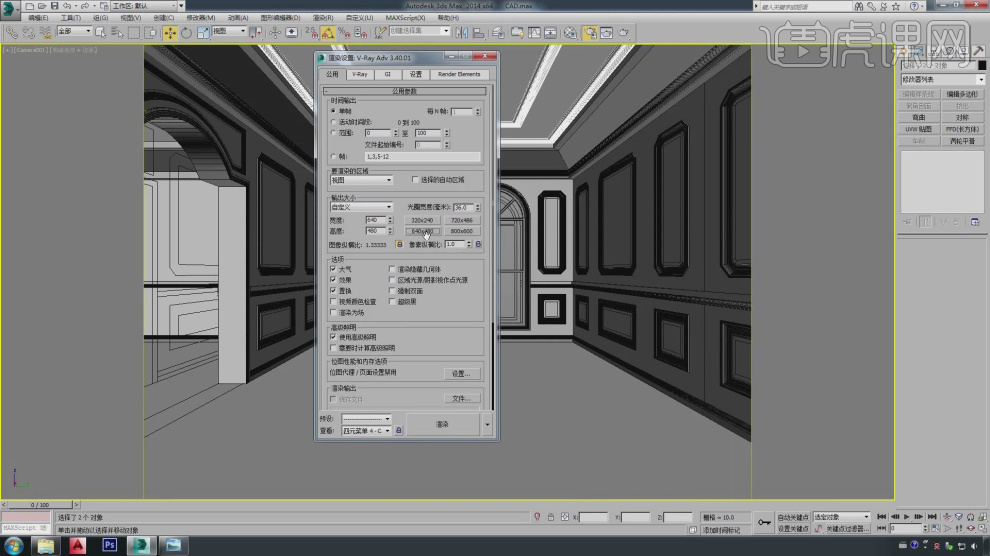 3DMAX空间建模简欧会客厅02- 虎课网