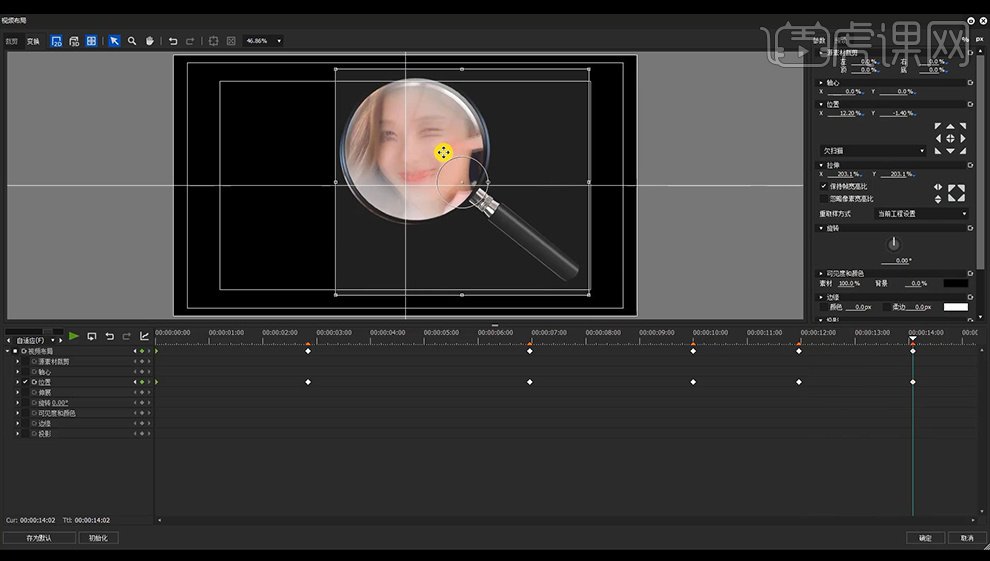 7.然后我们进行分别将放大镜的位置跟关键帧的位置进行对齐.