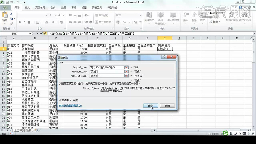 怎么在函数计算fc3里处理ws流？  第1张