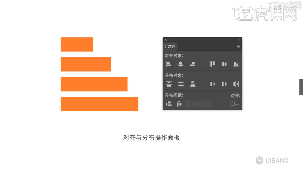 ai-对齐与分布 - ui设计教程_ai(cc2018) - 虎课网