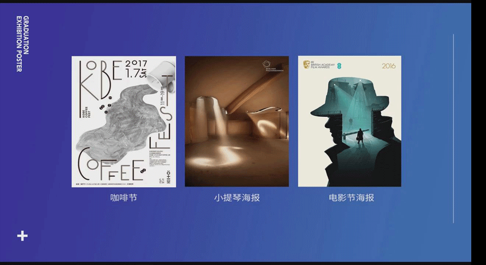 毕业展海报设计问题出在哪儿
