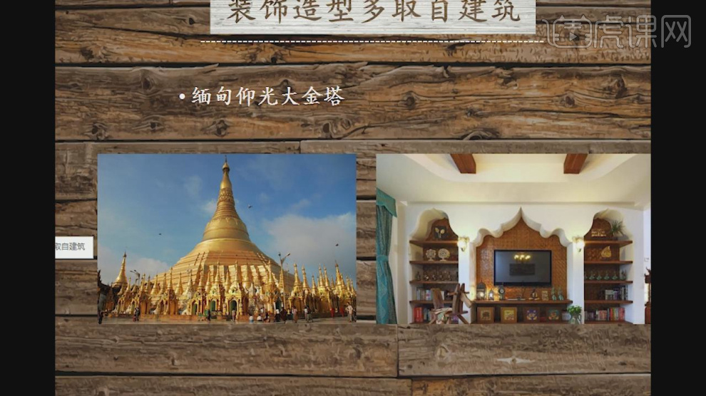 解析中东南亚风格软装设计- 虎课网