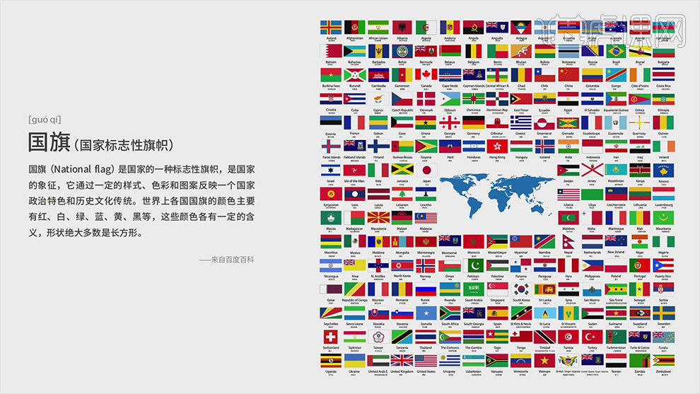 也就是说国旗的颜色主要是以红,白,绿,蓝,黄,黑,这几个颜色为主,这就