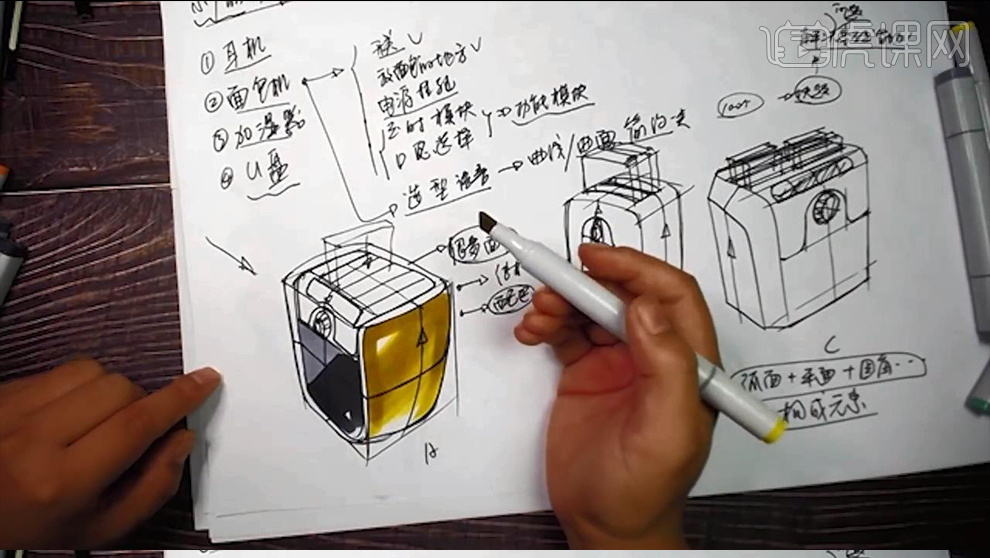 手绘烤面包机草图渲染实例讲解
