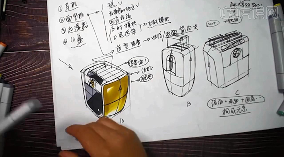 手绘烤面包机草图渲染实例讲解