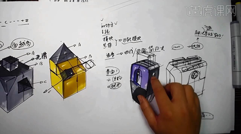 手绘烤面包机草图渲染实例讲解