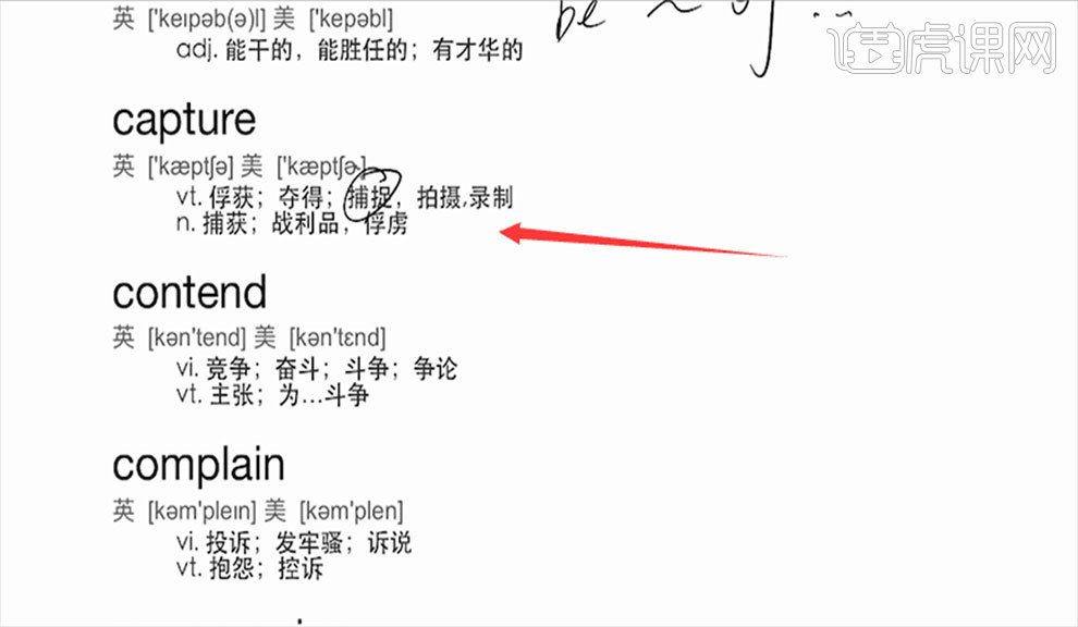 CET6-高频词汇精讲08-【大学英语六级