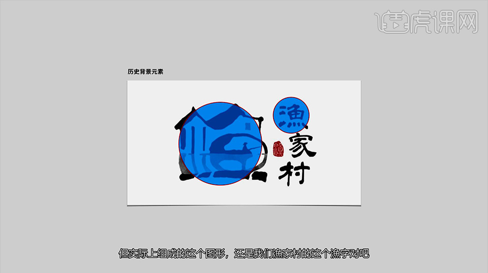 ai-徽舍民宿logo设计