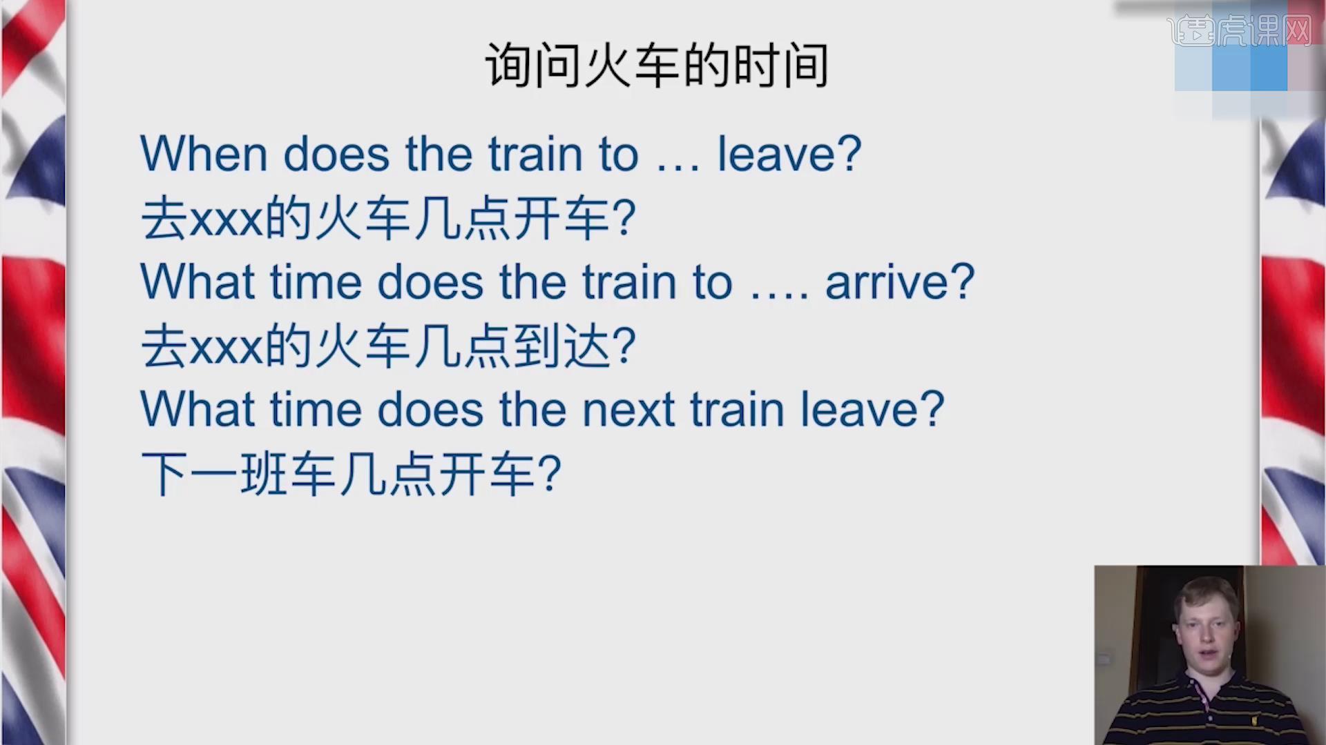 交通出行-【外交部翻译教你地道英语】图文教程- 虎课网