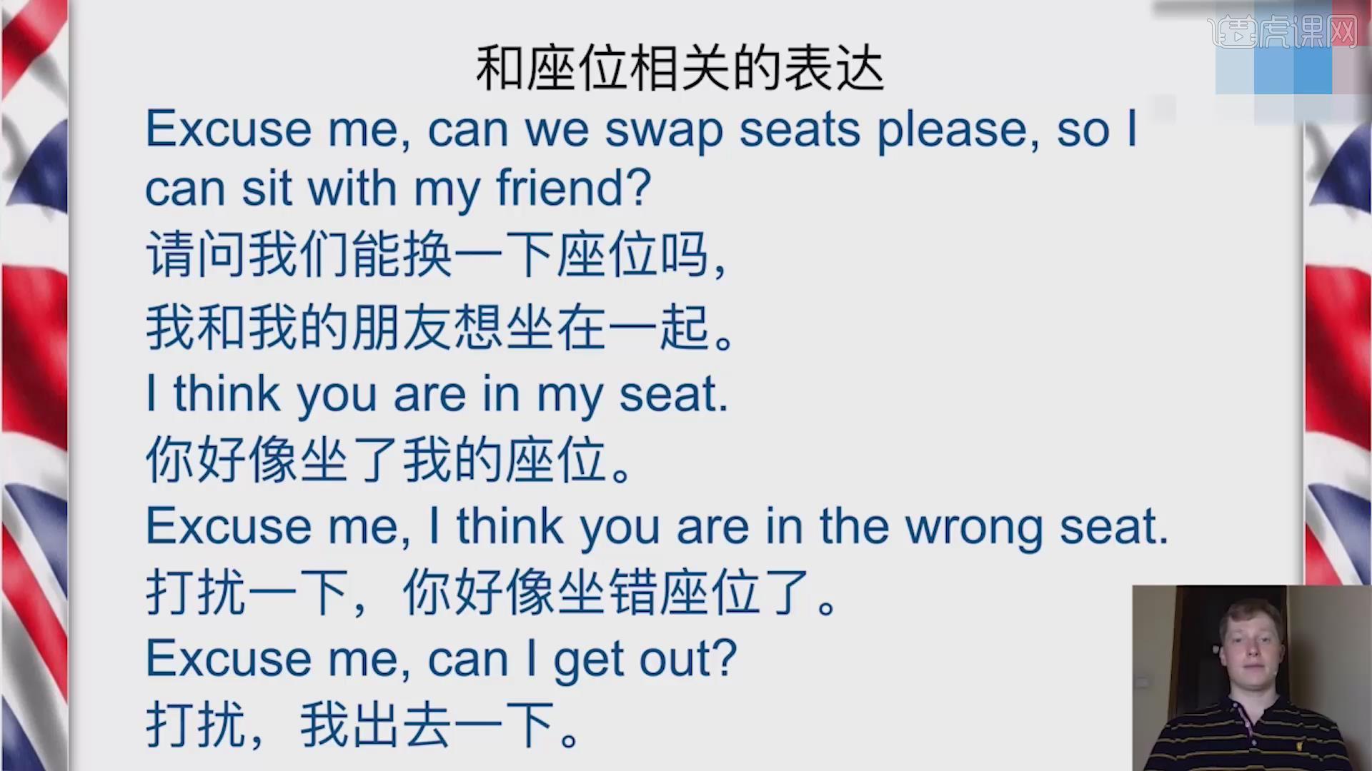 交通出行-【外交部翻译教你地道英语】图文教程- 虎课网