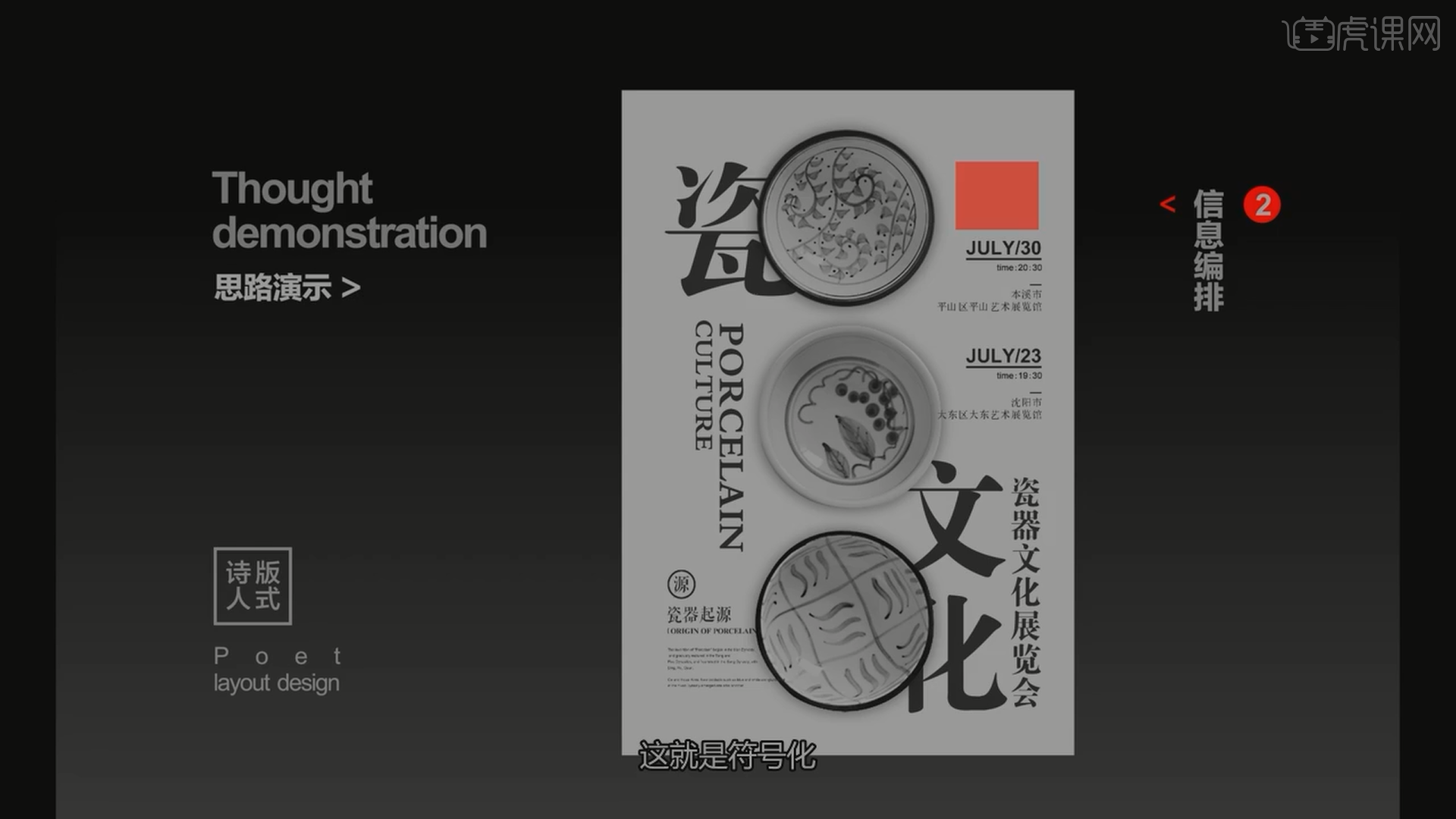 如何少用素材,多做排版设计图文教程- 虎课网