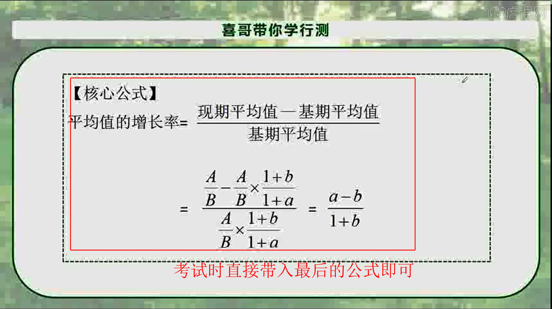 平均值增长率-公务员行测之资料分析