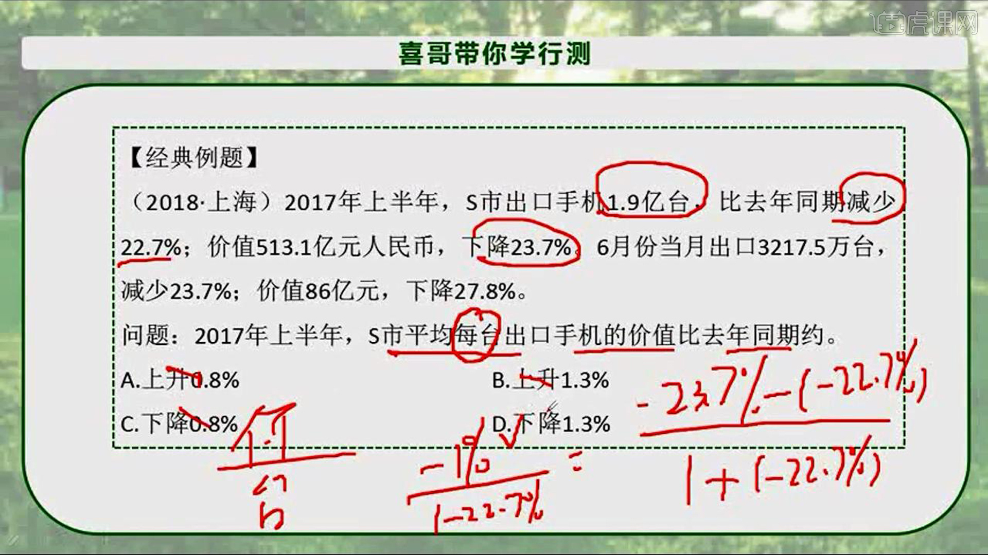 平均值增长率-公务员行测之资料分析图文教程- 虎课网