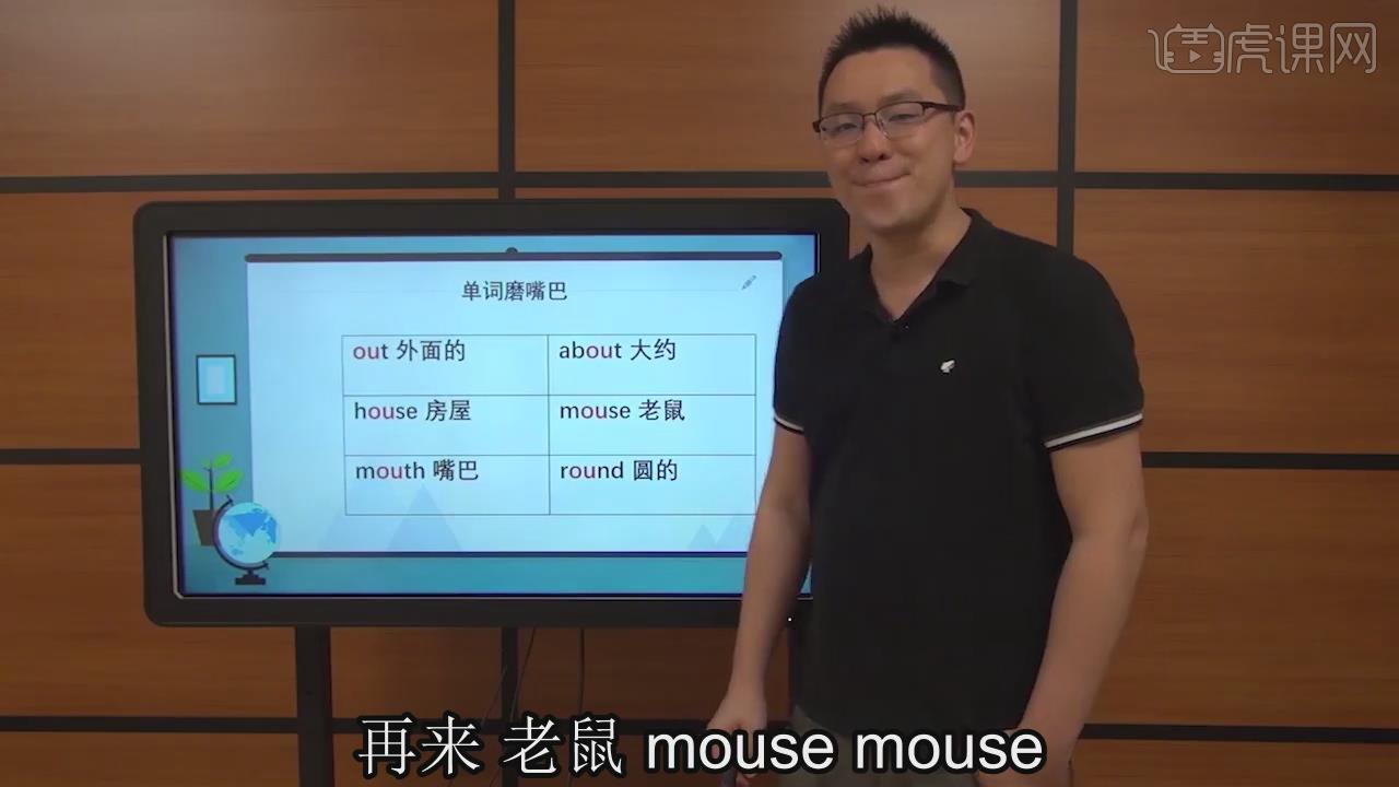 lesson17:[a] ou,ow-【英语自然发音法】