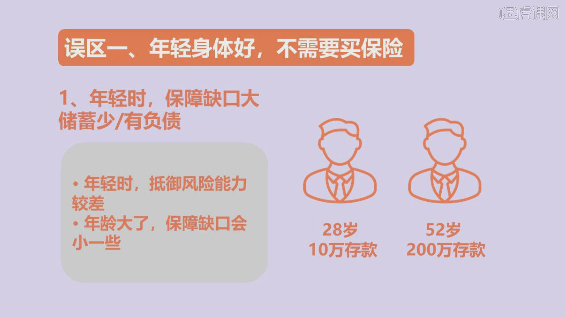 不懂保险的人,怎么买保险最划算?
