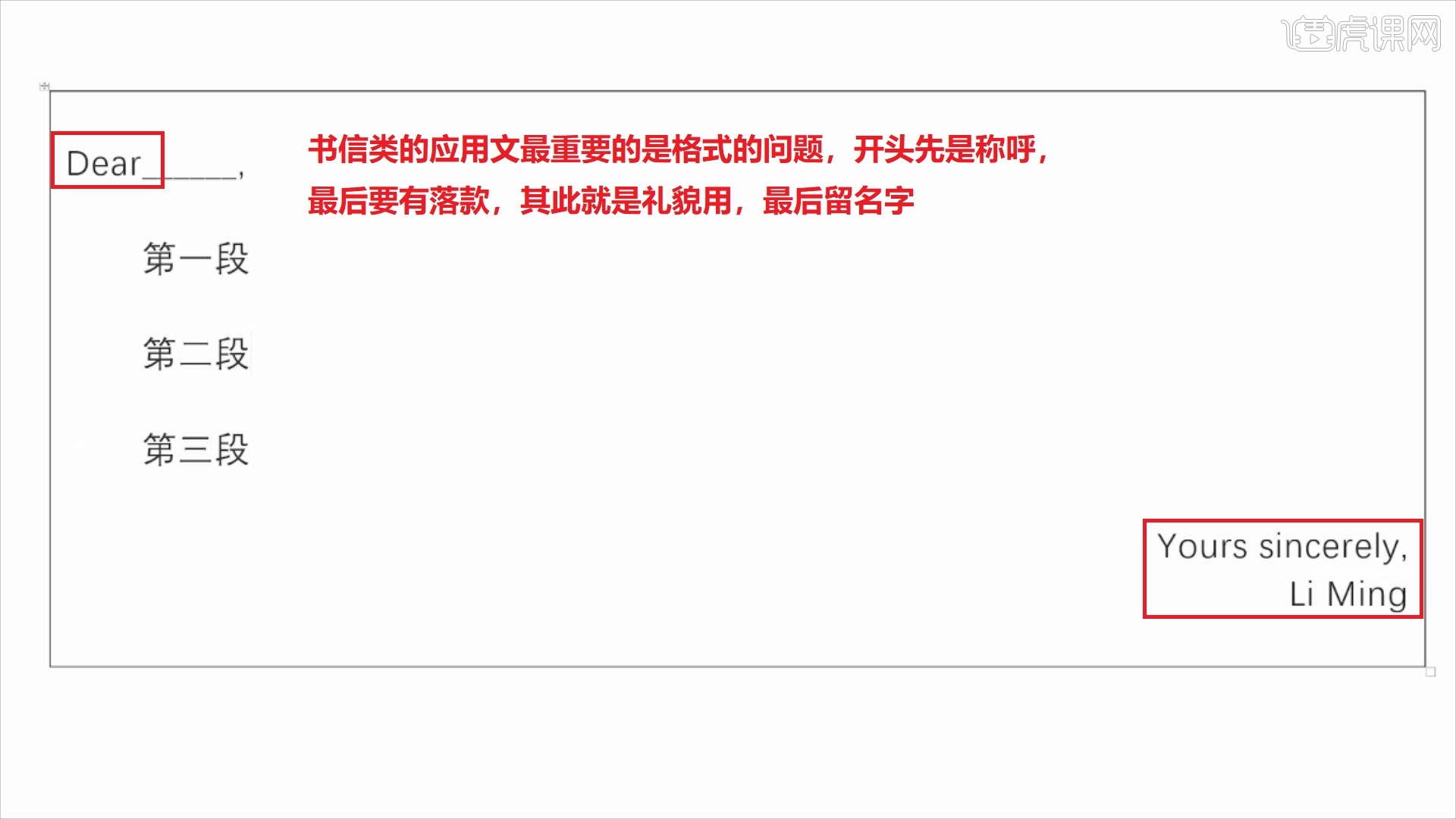写作05-【2020年9月四级英语冲刺】图文教程- 虎课网