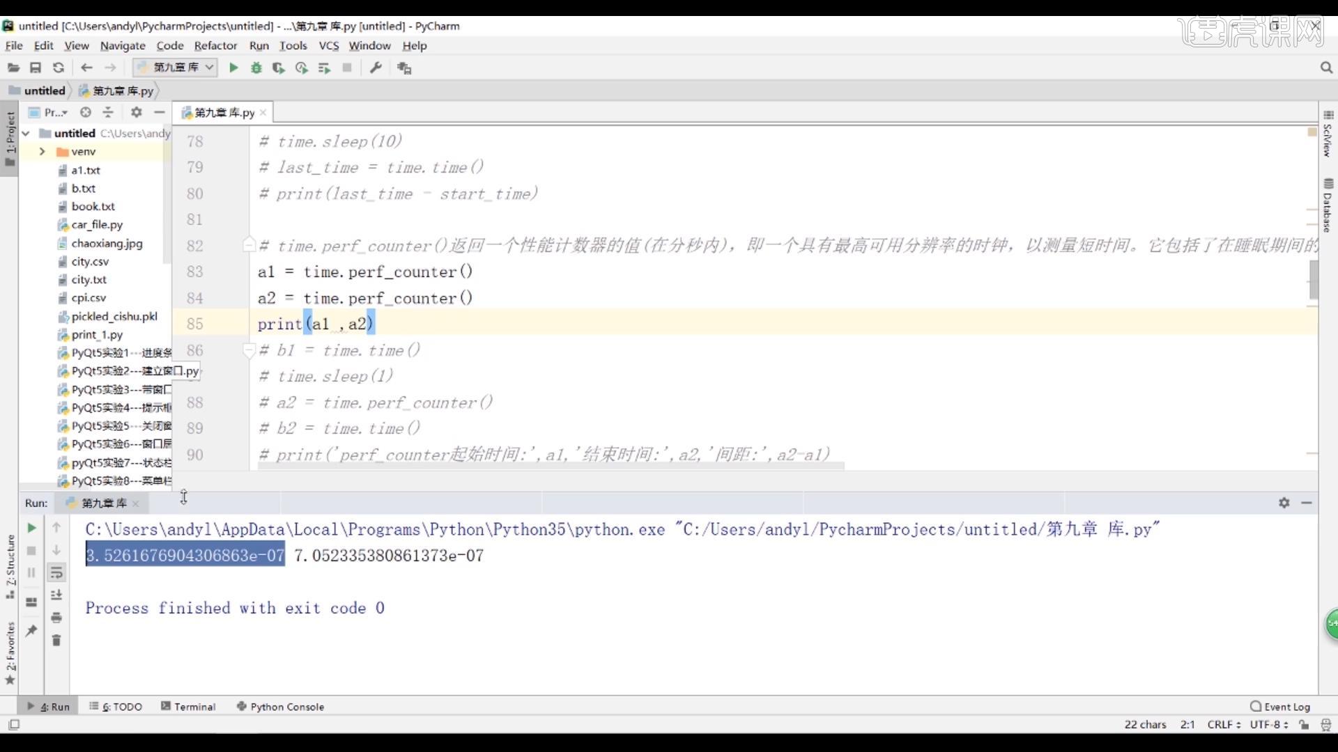 time程序计时-python办公自动化图文教程- 虎课网
