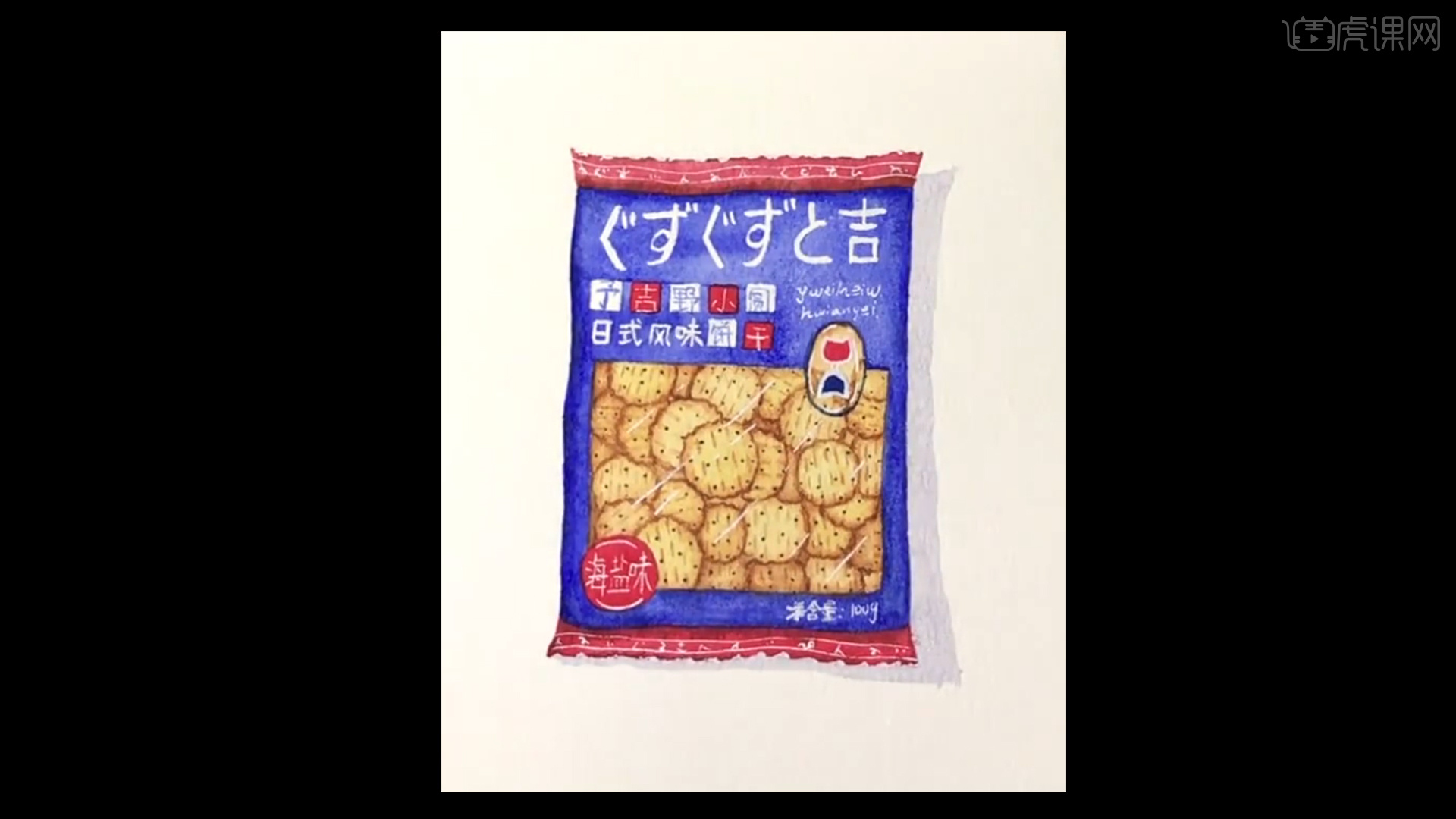 减压水彩插画零食小饼干图文教程