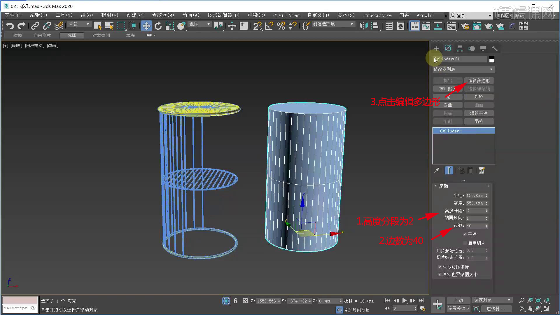 3DMAX-置物架建模(上)图文教程- 虎课网