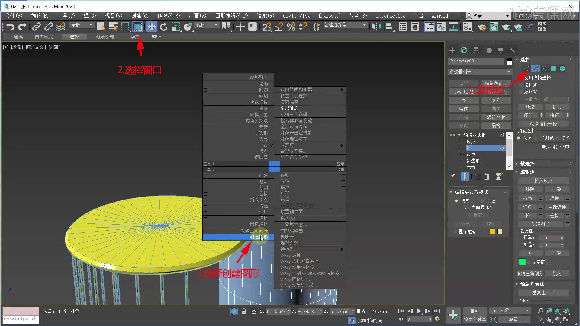 3DMAX-置物架建模（上）图文教程- 虎课网