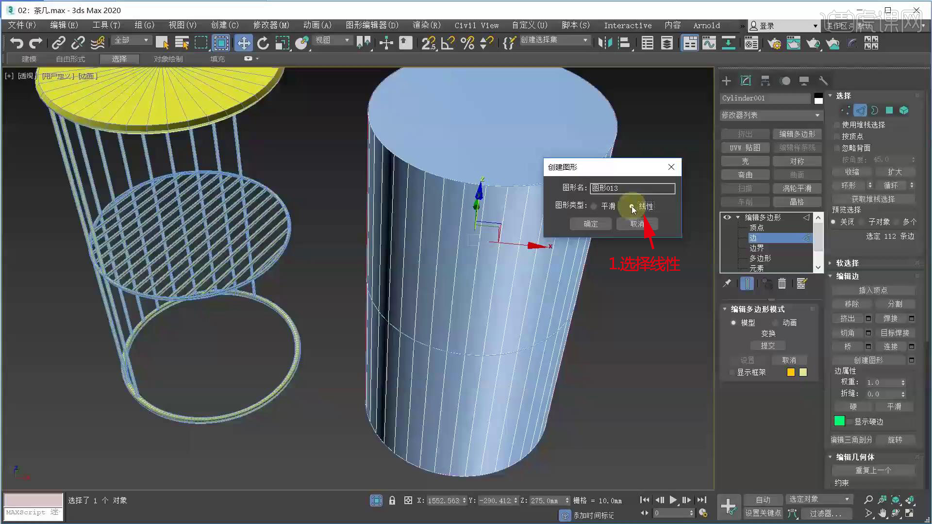 3DMAX-置物架建模(上)图文教程- 虎课网