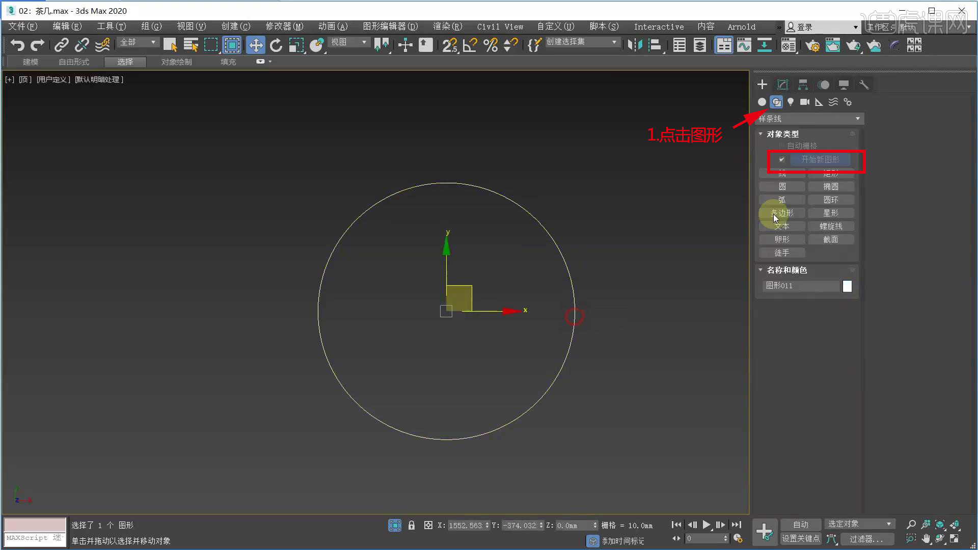 3DMAX-置物架建模(上)图文教程- 虎课网