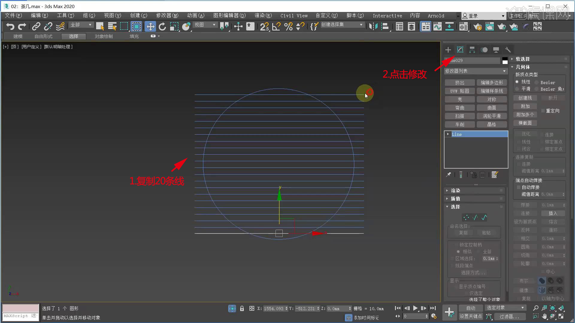 3DMAX-置物架建模（上）图文教程- 虎课网