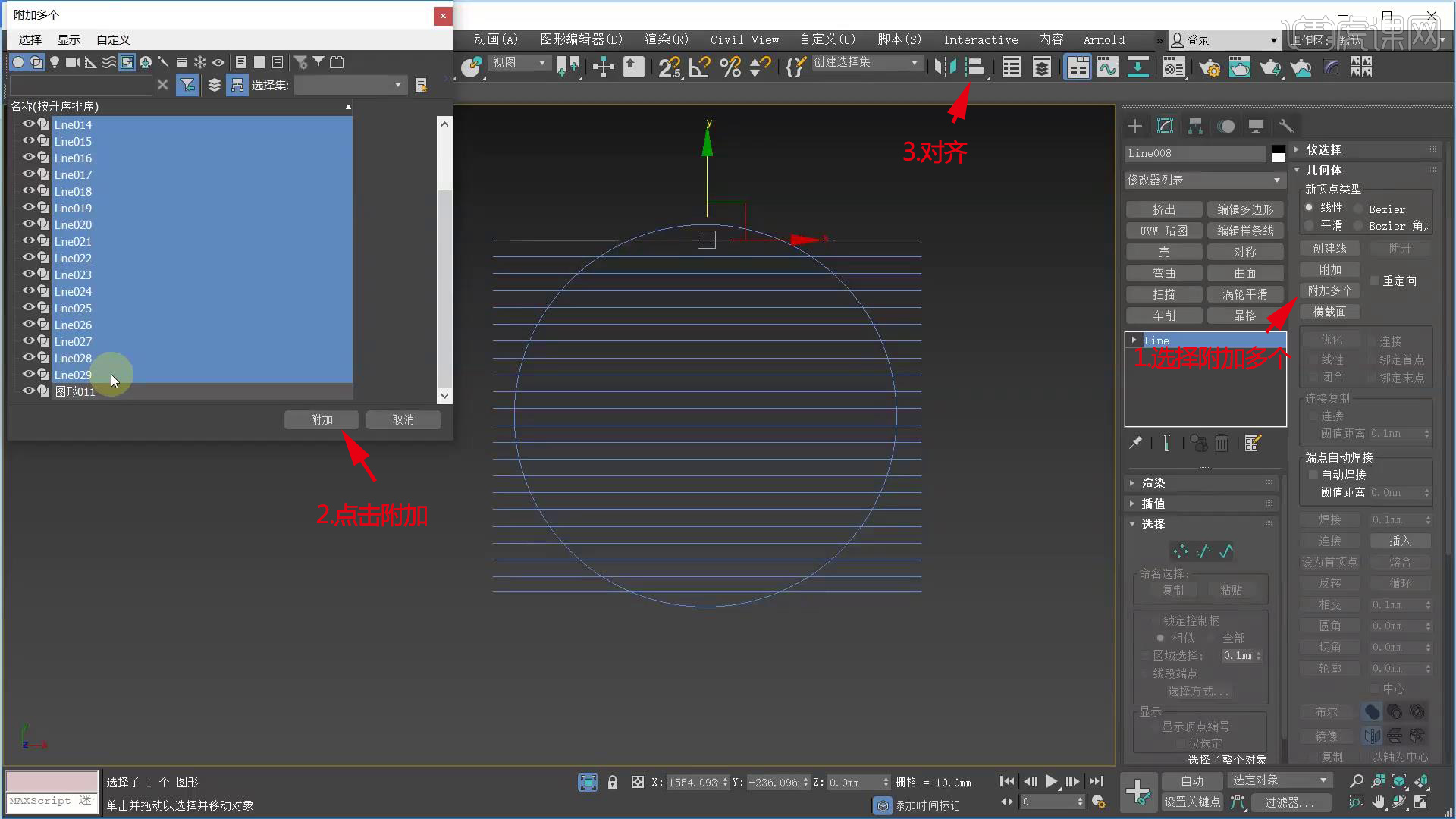 3DMAX-置物架建模(上)图文教程- 虎课网