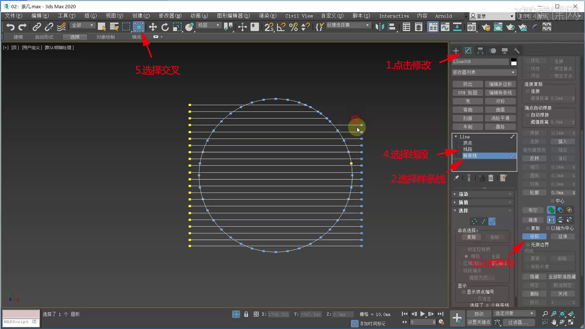 3DMAX-置物架建模(上)图文教程- 虎课网