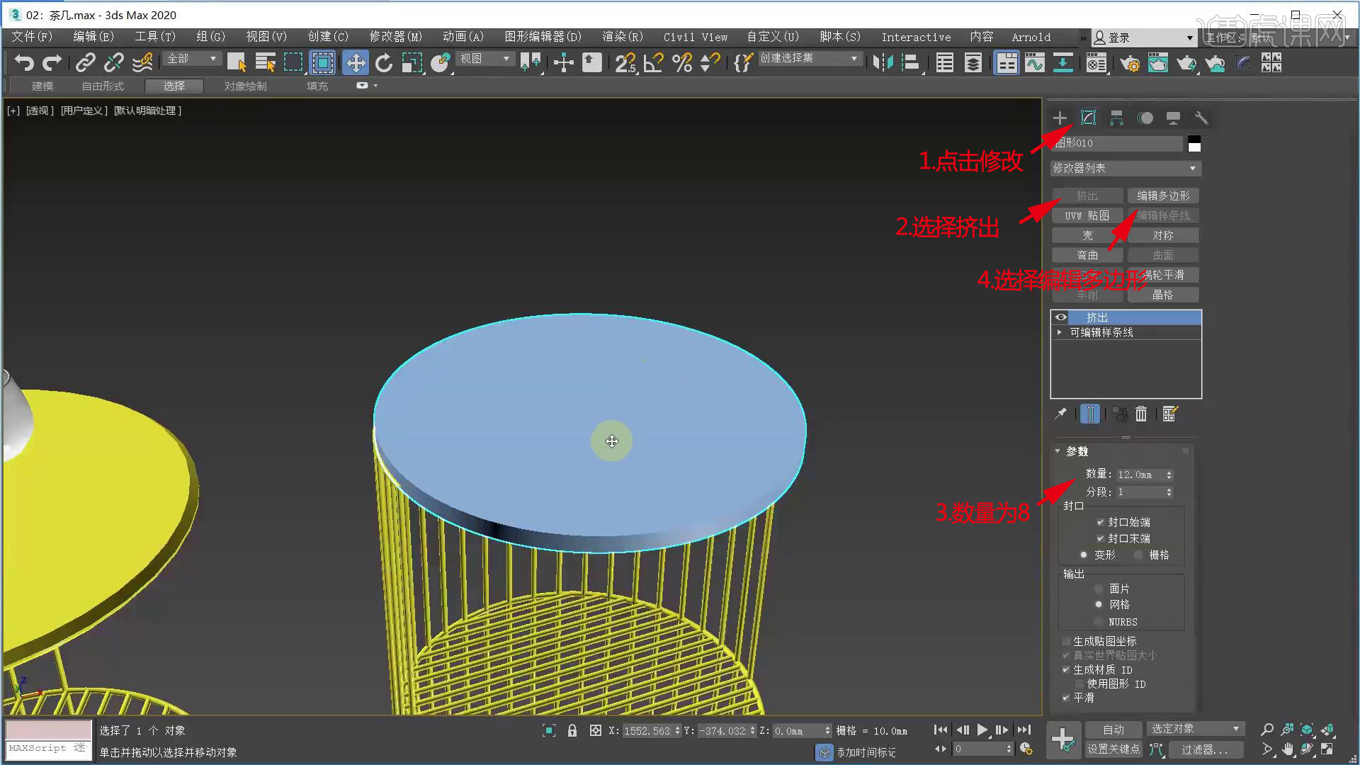 3DMAX-置物架建模(上)图文教程- 虎课网