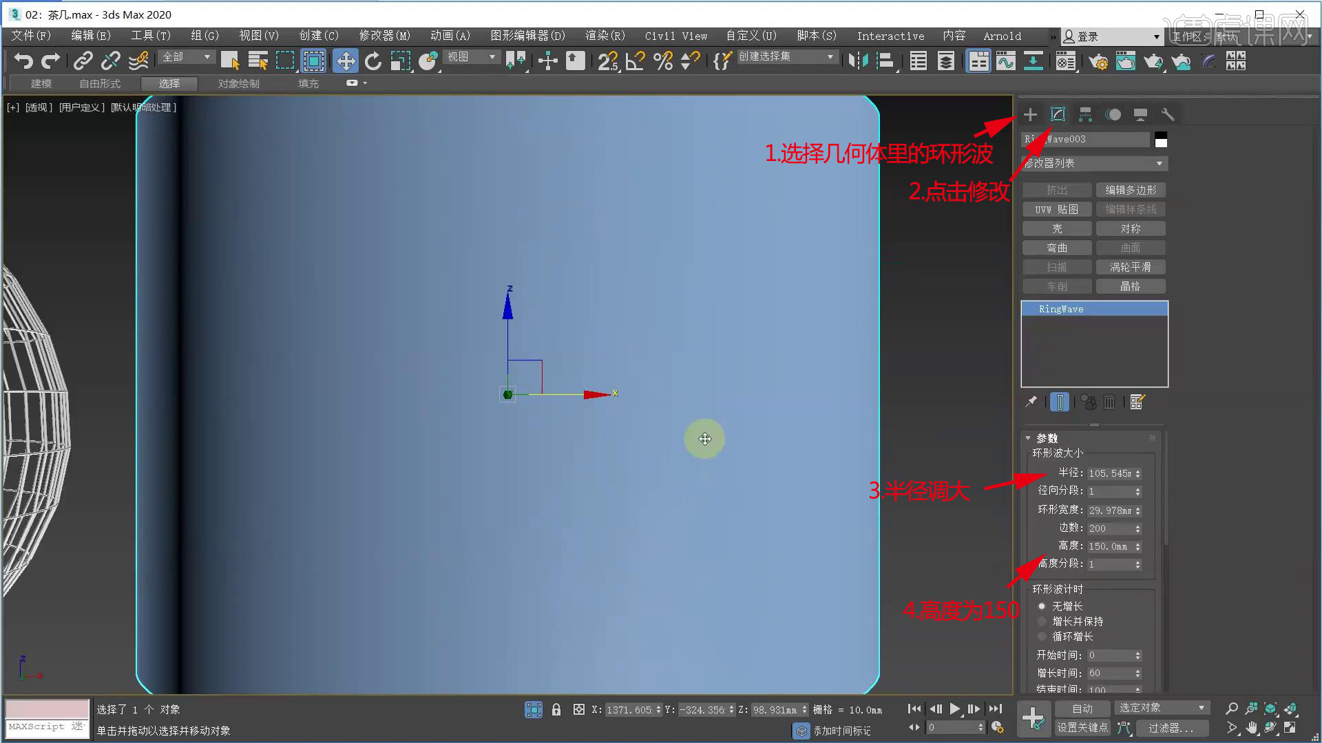 3DMAX-置物架建模(下)图文教程- 虎课网