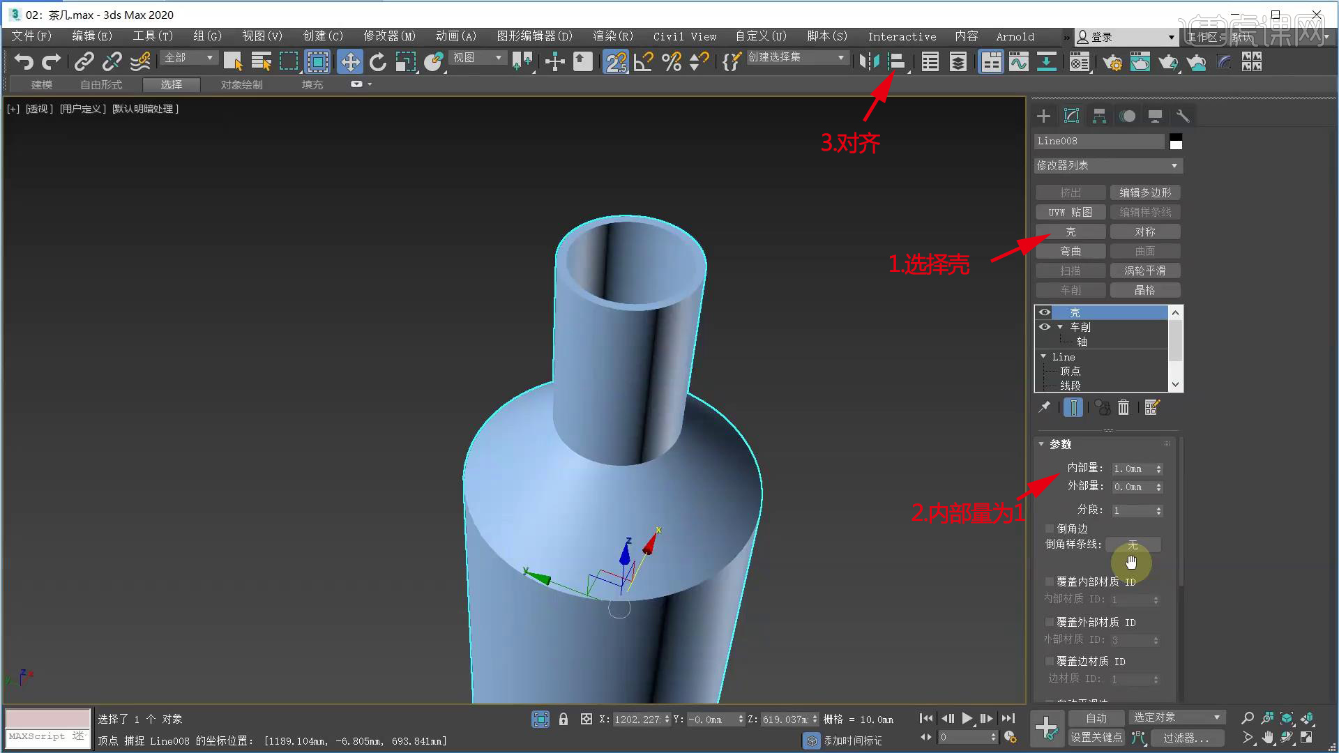 3DMAX-置物架建模（下）图文教程- 虎课网