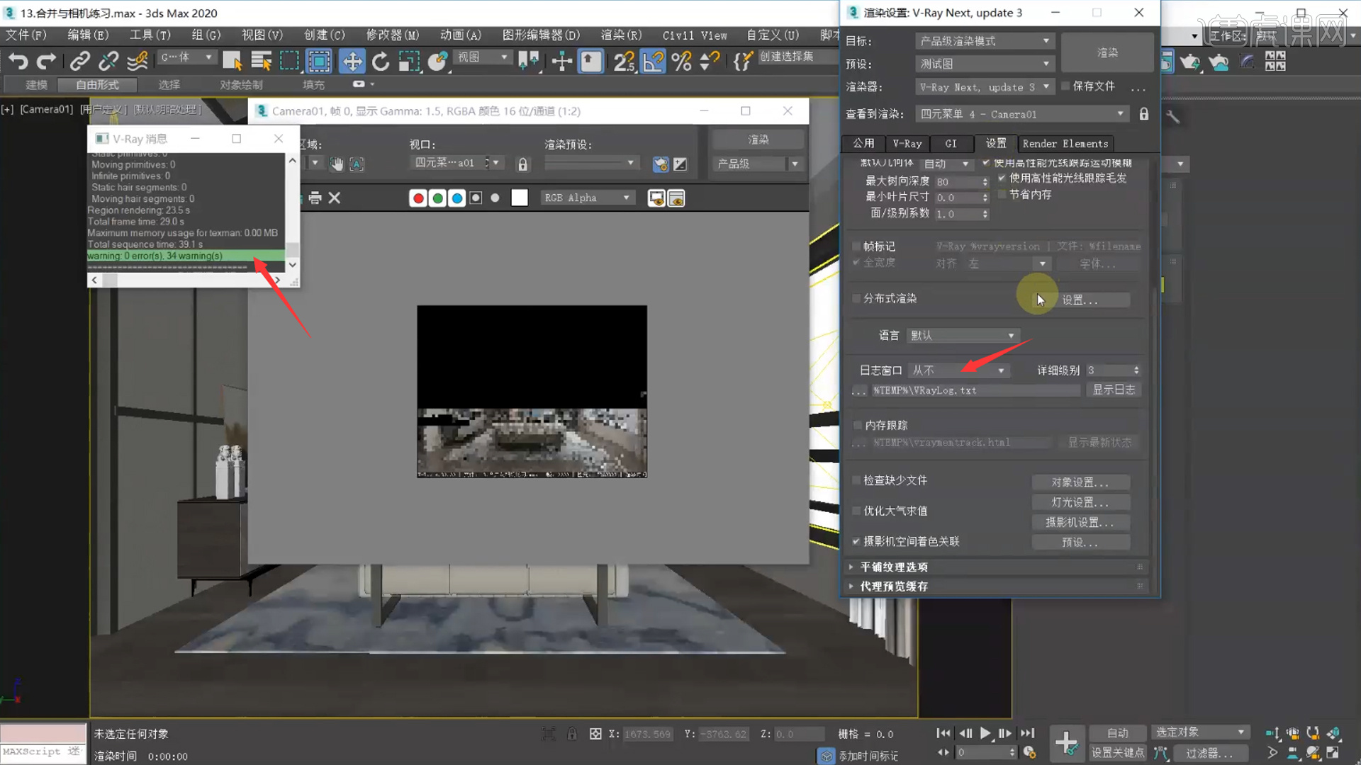 3DMAX-渲染设置-参数设置 (下)图文教程- 虎课网