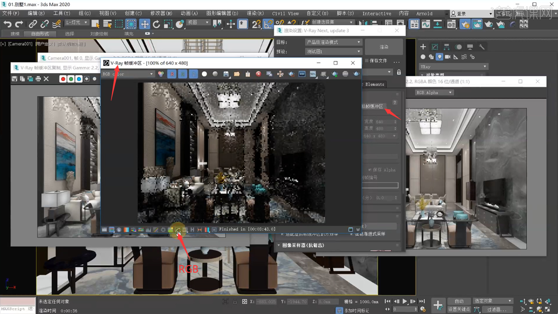 3DMAX-渲染设置-参数设置 (上) - 室内设计教程_3Dmax（2020）、very 3.0 - 虎课网