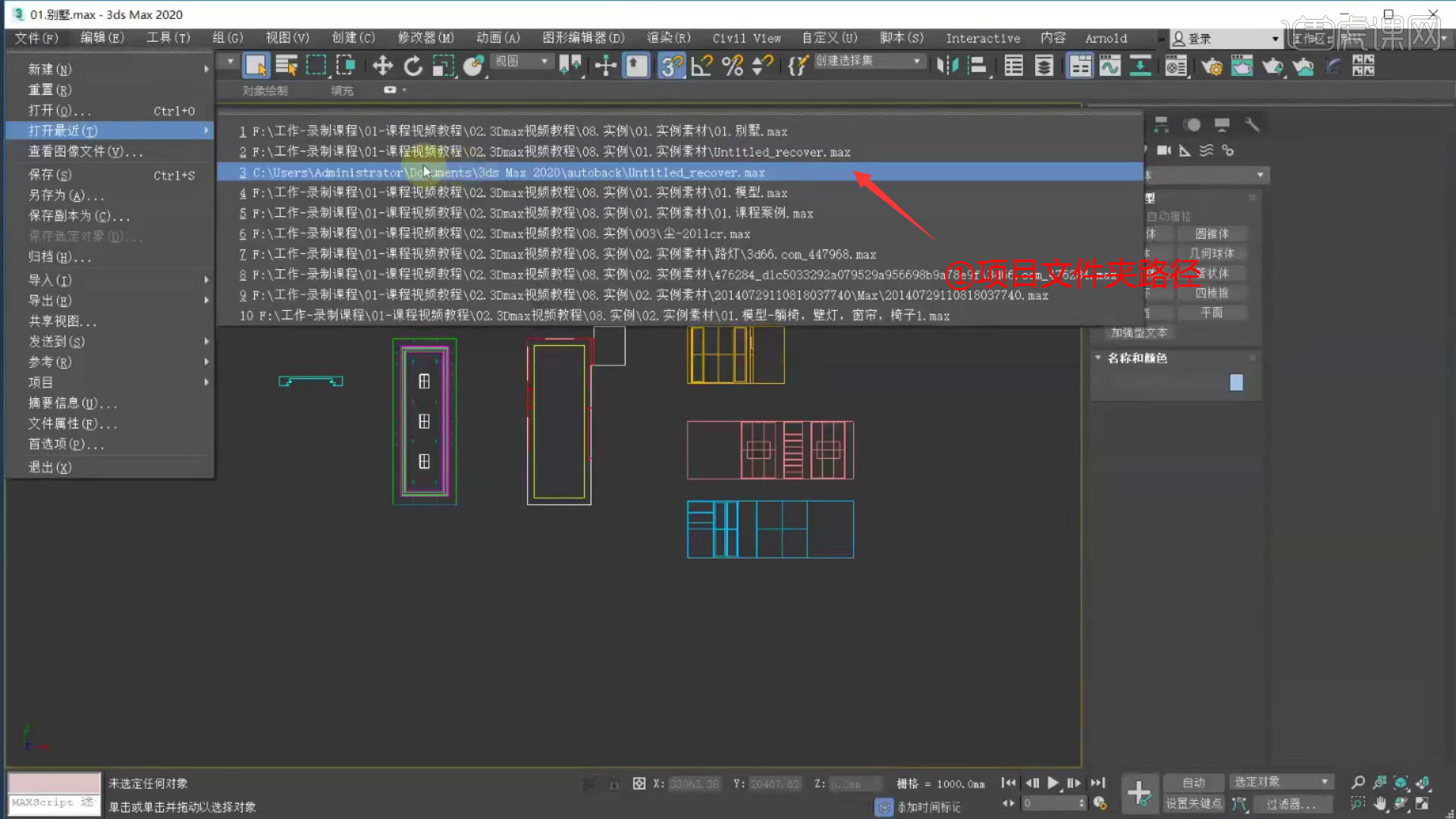 3DMAX-实例1-别墅建模01(上)图文教程- 虎课网